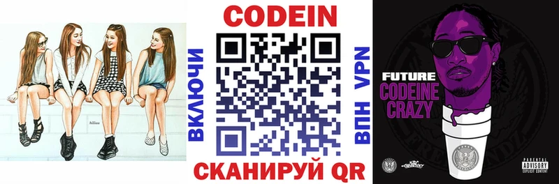 Кодеиновый сироп Lean напиток Lean (лин)  shop состав  Никольское 