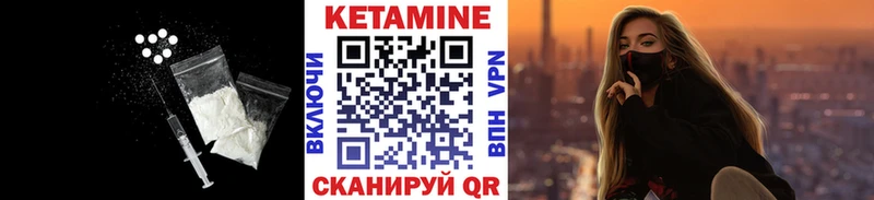 Кетамин VHQ  даркнет сайт  Никольское 