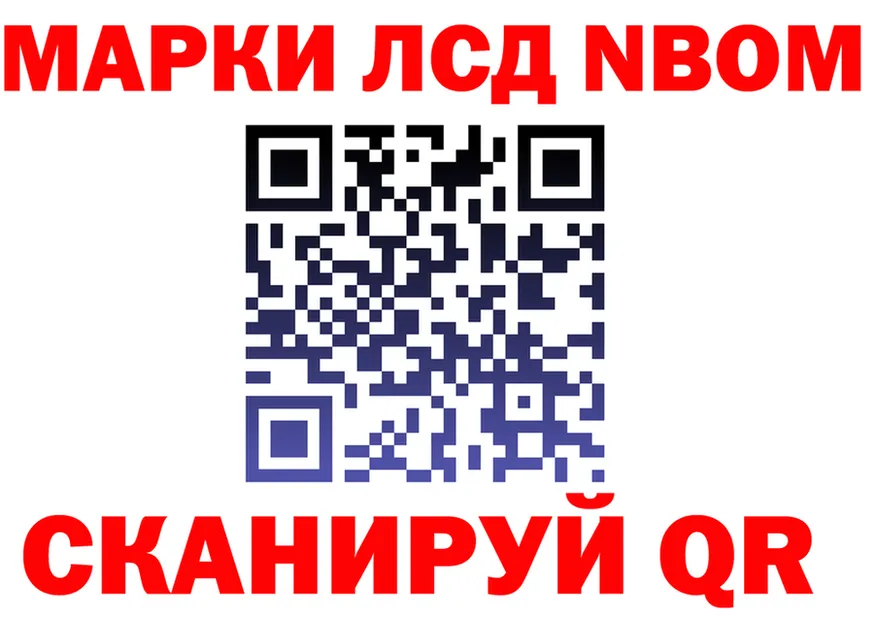 Марки N-bome 1500мкг онион нарко площадка OMG Никольское