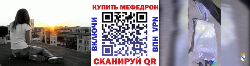 Меф мука  Никольское 