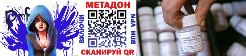 закладки  Никольское  МЕТАДОН кристалл 